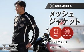 【デグナー】メッシュジャケット[23SJ-1]〈ブラック・LWサイズ〉｜京都 バイクギア 人気ブランド バイク［ 京都 バイク バイクギア 人気ブランド 人気 おすすめ ツーリング ライダー バイカー お取り寄せ 送料無料 ふるさと納税 ］ 261009_A-JR168VC03A