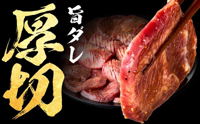mrzZ055 【定期便】厚切り 牛たん 1kg×全2回【氷温熟成×旨塩ダレ 牛タン 小分け 500g×2P 牛肉 焼肉用 訳あり サイズ不揃い 規格外 2026年1月＆4月発送】