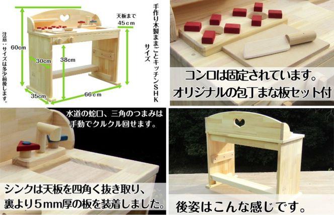 099H2116 手作り木製 ままごとキッチン・デスクタイプSHK