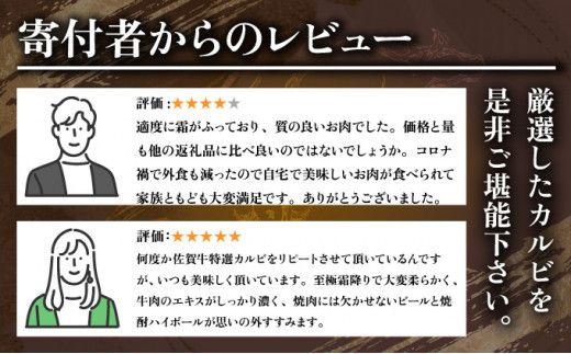 500g【佐賀牛】特選カルビ焼肉用（バラ・ウデ） C-588