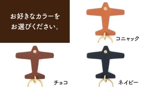 【年内発送】飛行機 の レザー チャーム 糸島市 / LADIES＆GENTLEMEN 革 レザー 革製品 [ADK050] 革製品 小物 チャーム キーホルダー 革 レディース メンズ
