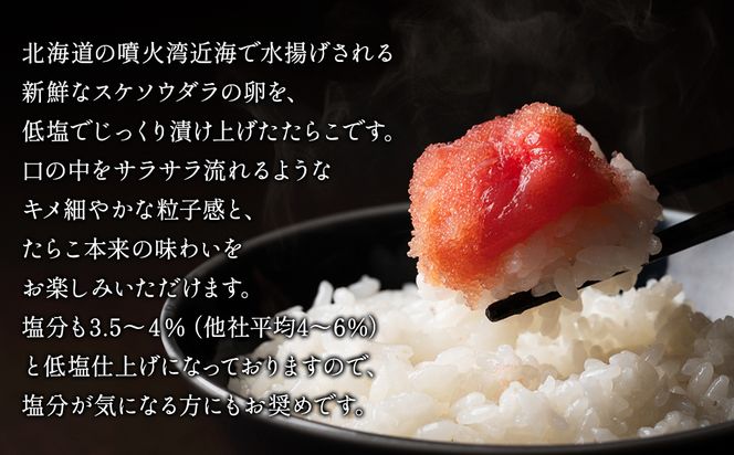 【丸鮮道場水産 】大手百貨店でも人気の前浜たらこ 便利に小分けでお届け詰合せ計 480g(120g×4) 低塩 たらこ 小分け たらこ 国産 たらこ 北海道 噴火湾産 たらこ 小分けで便利 たらこ 粒しっかり 食べ切りサイズ 小分け