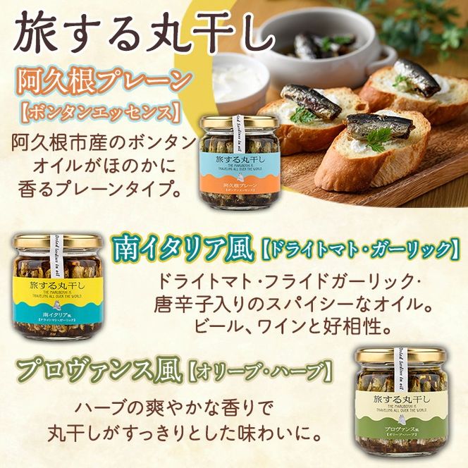 イワシビル コンプリートギフト (計9点) 調味料 エビ 海産物 えび 海老 いわし イワシ タカエビ たかえび パスタ ソース 醤油 しょうゆ 食べる醤油 うに醤 ギフト 贈答用 贈り物 おつまみ おかず 瓶 セット 詰め合わせ【下園薩男商店】akn086-13