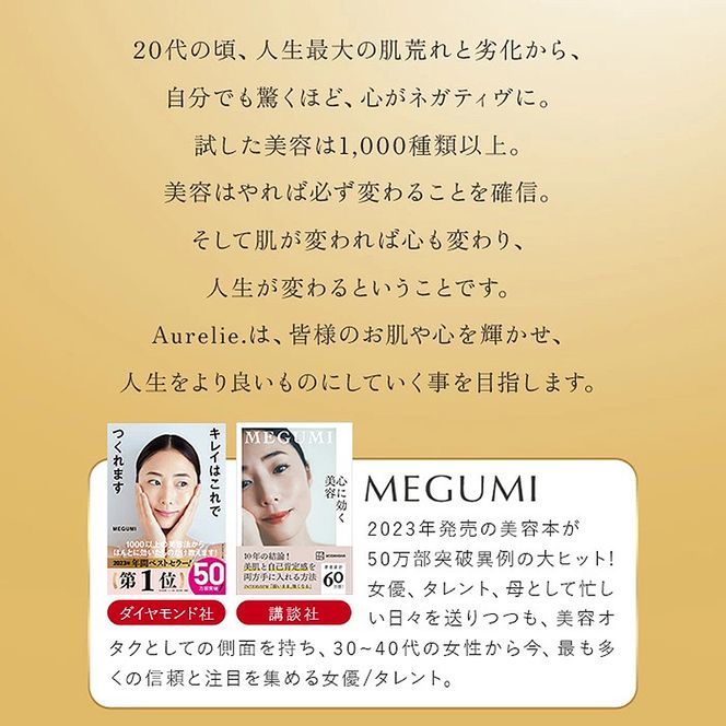クレンジング 洗顔 セット オレリー Aurelie.
