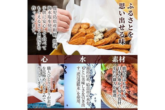 a515 姶良が育てた味。別甲屋のさつま揚げ(合計32個)本場鹿児島のさつまあげを11種類詰め合わせ【べっ甲屋】姶良市 薩摩揚げ 惣菜 おかず セット