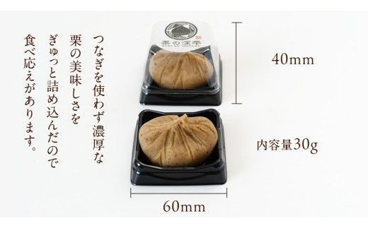 栗きんとん 「 栗の深雫 」 プレーン3個 ＆ ラム3個入り 2箱  ～くりのしずく～ 12個 完熟 栗 くり クリ 和菓子 おかし お菓子 贈り物 ギフト 果物 フルーツ 秋 冬 [CX031ci]