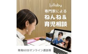 【三木市発】CISA小児スリープコンサルタントによる睡眠習慣改善・伴走支援プログラム（3週間） 夜泣き、寝かしつけ、子育て相談、育児支援、ベビーテック、Lullaby、ララバイ、スリープコンサルタント、オンライン相談