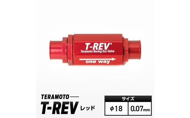 T-REV　レッド　φ18　0.07 272183_FB001VC36