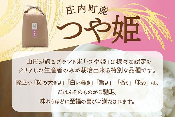 【新米受付】令和8年産 特別栽培米 つや姫 5kg 吉祥ファーム 5kg×1袋 2026年産 ブランド米 米 国産 単一原料米 山形 庄内平野 コシヒカリの原点、亀の尾発祥の地 庄内【R8.10月以降発送開始/入金期限：2026年9月15日】