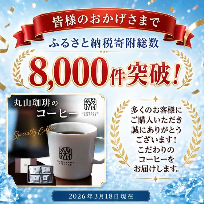丸山珈琲 無糖 アイスコーヒー 中深煎り リキッドコーヒー パックコーヒー 無糖 1L×6本 ブラックコーヒー ALTO CIELO Iced Coffee