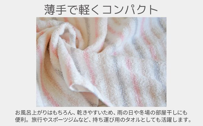 G5737 【スピード発送】ライン フェイスタオル 3枚セット アソート 泉州タオル