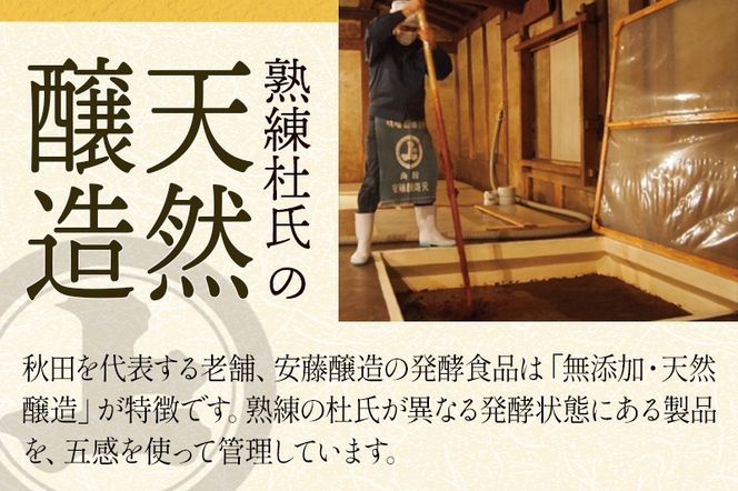 安藤醸造「特上」つぶみそ 800g×2ヶ箱入【味噌汁 みそ セット 秋田県 角館】|02_adj-080201