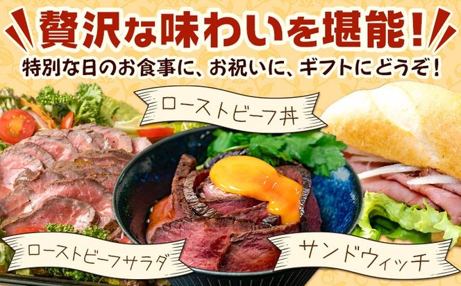 ローストビーフ 冷凍 惣菜 特製ローストビーフ 300g 社会福祉法人敬業会ヴィレッジ興産 ときわヴィレッジ《30日以内に出荷予定(土日祝除く)》岡山県 笠岡市 送料無料 惣菜 冷凍 肉 加工品 お祝い 記念日---K-34---