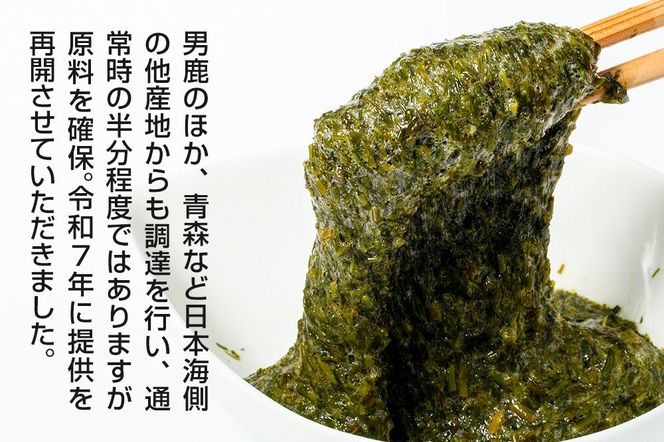 ぎばさ(あかもく) 200g×20個・とろとろわかめ 200g×10個 計30個セット 男鹿なび [ワカメ 冷凍 男鹿市 名産 秋田 海藻 サラダ みそ汁]|23_ogn-413001
