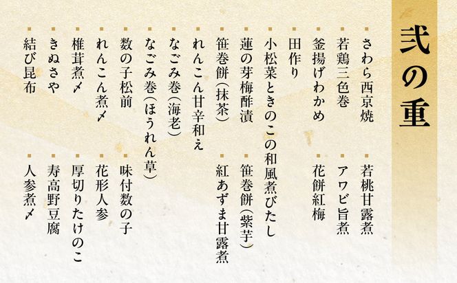 【京都木屋町・温石左近太郎】和洋おせち三段重 3～4人前 京都 老舗 本格和風おせち 人気おせち［ 和洋風おせち三段 3人 4人 人気 おすすめ おいしい グルメ 京料理 2026 正月 お祝い お取り寄せ 通販 送料無料 年内発送 ふるさと納税 ］ 261009_A-AA574