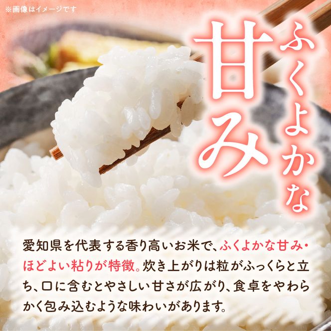 【R8年産新米 先行受付】「あいちのかおり」（15kg）＜農家直送＞ ［208K07］ 15kg 米 新米 精米 白米 ご飯 国産 産地直送 ふくよかな甘み ほどよい粘り お取り寄せ 愛知県 小牧市 送料無料