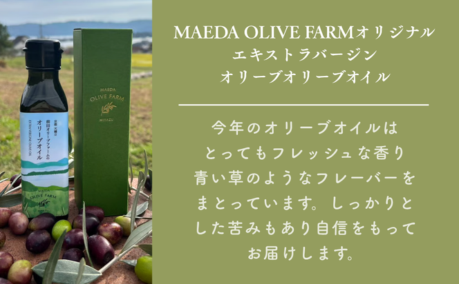 オリーブオイル 100g MAEDA OLIVE FARM 京都宮津産 100% 調味料 油 オイル オリーブ油 食用油 ギフトドレッシング 日用品 加工食品 天橋立 人気 おすすめ 健康