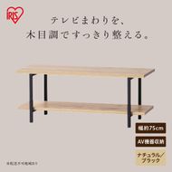 AVボード HAB-750 ナチュラル/ブラック