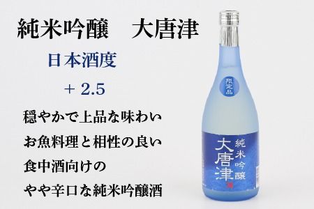 TheSAGA認定酒 純米吟醸酒おまかせ2本セット 【佐賀県産 佐賀認定酒 店主 こだわり ギフト 贈答 プレゼント】(H072174)