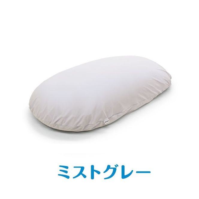 【MOGU】雲にのる夢枕（本体・カバーセット） ミストグレー　～全身が癒される気持ちいい枕～　74-29-GY