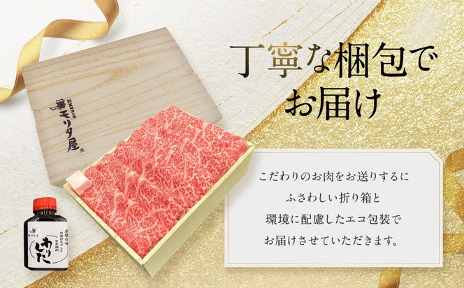 【高島屋選定品】＜京都モリタ屋＞A5国産黒毛和牛ロースすき焼き用700g 割り下付き200ml｜京都 老舗 有名店 国産牛 高品質 人気［ 明治2年創業 京都初 牛肉専門店 有名店 高品質 和牛 切り落とし 人気 おすすめ グルメ お肉 牛肉 ブランド牛 京都肉 お取り寄せ 通販 送料無料 ふるさと納税 ］ 261009_A-TY141