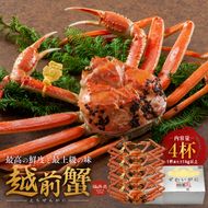 期間限定 茹で 越前ガニ 1kg以上 4杯  食通もうなる本場の味をぜひご堪能ください 茹でガニ ズワイガニ カニ 蟹 海鮮 福井県 若狭町