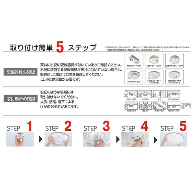 シーリングライト LED GD14283 高効率 省エネ 14畳 三重県 名張市 瀧住 タキズミ 照明 節電 調色 天井照明 リビング 寝室 洋室 リモコン 電灯 電球 部屋 明るい 照明器具 LED照明 スイッチ 瀧住電機 取り付け 交換 リモコン付き 天井