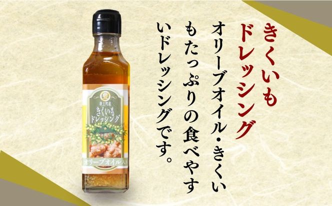 【物産館でも人気】 オリーブオイル ドレッシング 詰め合わせ 3種類 5本《築上町》【中山醤油】 [ABAD002]