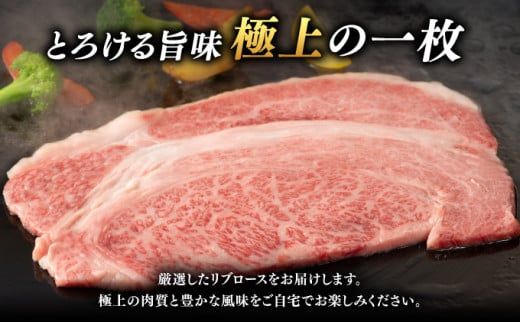 【佐賀牛】リブロースステーキ 600g（200g×3） 国産 黒毛和牛 リブロース ステーキ ブランド牛 とろける 溢れる肉汁 脂の甘み ごちそう パーティ グルメ お取り寄せ
