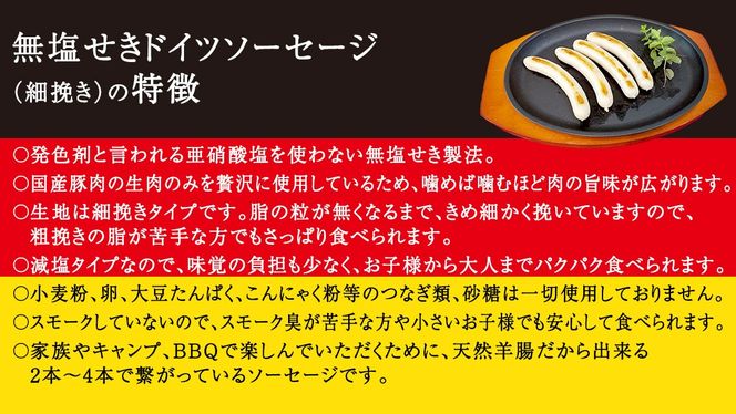 職人が作る ドイツソーセージ 細挽き セット（300g×2パック）計600g いくとせ ウインナー ハム 無添加 無塩せき 減塩 美味しい ソーセージ 国産 豚 機内食 ビジネスクラス ファーストクラス ドイツ 職人 厳選 朝食 ランチ BBQ キャンプ 肉 生活応援 小分け [DK11-NT]