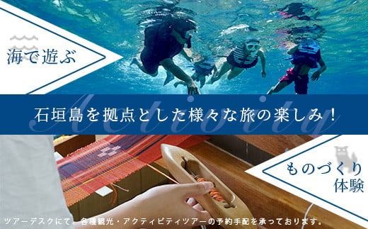 アートホテル石垣島 施設利用券（5000円分）AT-5