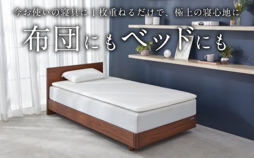 エアウィーヴ スマート02 セミダブル マットレス 睡眠 快眠 寝具 マットレスパッド