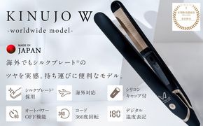 G1053 ヘアアイロン ワールドワイドモデル（ブラック）～KINUJO～ 絹女【国内製造 日本製 取扱説明書付き 1年間の保証 温度調節 140 ～ 220℃ 美容家電 ギフト プレゼント 誕生日 結婚祝い 内祝い】