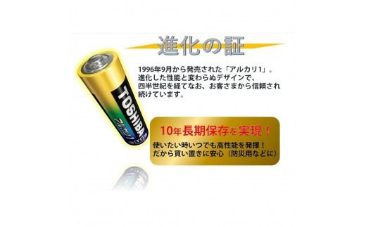 東芝 アルカリ乾電池 3点セット 単3・4形 X-JOUBI SET MINI バッテリーチェッカー付 長持ち 使用推奨期限 10年 アウトドア キャンプ 防災グッズ 防災用品 災害 備蓄 乾電池 電池 ロングセラー 家電 おすすめ 人気 TOSHIBA 神奈川県 川崎市