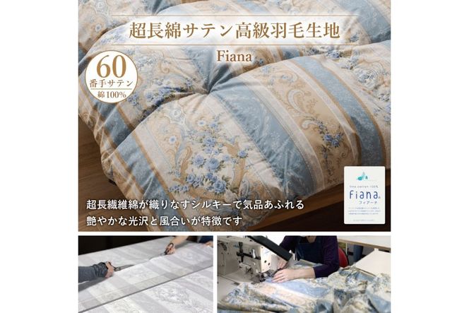 羽毛布団 掛け布団 ホワイトダックダウン93％ 【ダブル】 1.7kg ブルガリア産 60番手サテン 青系 [川村羽毛 山梨県 韮崎市 20743240] 布団 ふとん 羽毛 羽毛掛け布団 寝具 ロイヤルゴールド 400dp 収納袋付 日本製 国産 抗菌 防臭
