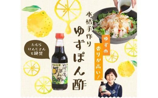 ゆず平井の里のぽん酢 360ml×3本 食品添加物不使用 / ぽん酢 和歌山 ゆず 柚子ポン酢 ゆずぽん酢 柚子 柚 ユズ ドレッシング 調味料【yuz124B】