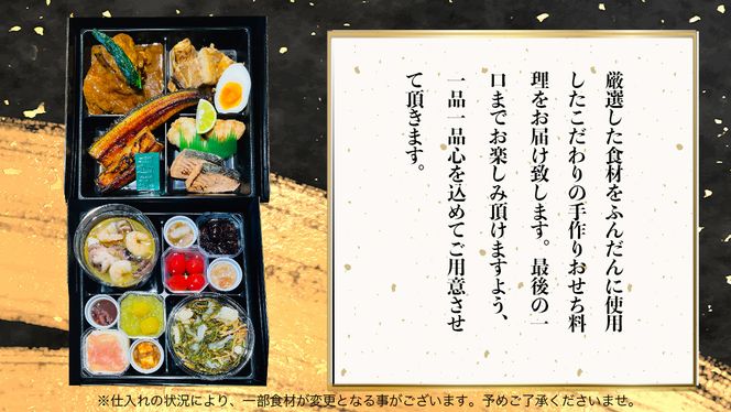【 2027年 新春 】 厳選 おせち 料理 ( 生冷蔵 二段重 ) 《 数量限定 》 グルメ 食品 惣菜 お節 冷蔵 和風 洋風 常陸牛 数の子 蟹 帆立 いか たこ 松前漬け うなぎ 常陸牛 梅水晶 アヒージョ