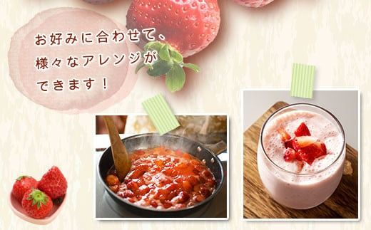 いちご 冷凍 あまおう 1.5kg [THE FARM_strawberry 福岡県 宇美町 um40azo780002] イチゴ 苺 フルーツ 果実 甘い