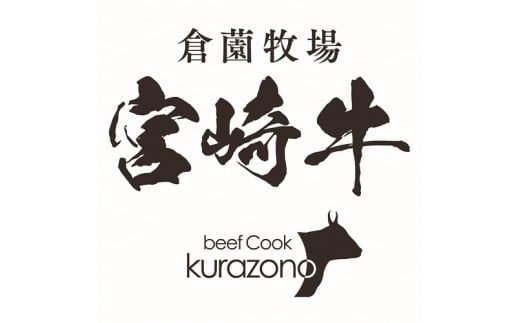【黒毛和牛専門店直送】A5等級小林市産宮崎牛ロース＆モモ焼肉用 計600g（宮崎牛 黒毛和牛 ブランド牛 牛肉 お肉 すき焼き 焼肉 内閣総理大臣賞） 