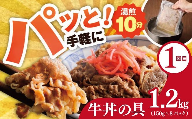 099Z583 【定期便】丼ぶりの具定期便 全3回【牛丼 豚丼 スタミナ丼 冷凍 惣菜 おかず 弁当 おつまみ 鍋具材】