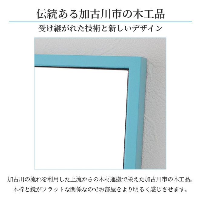 【SENNOKI】Libraリブラ W32cm×2.5cm×153cm 木枠全身姿見　ウォールミラー(10色)〈セミオーダー 鏡 多色 木製 壁掛け鏡 おしゃれ 加古川 ウォールミラー ミラー 姿見 プレゼント ギフト インテリアミラー 送料無料 おすすめ〉【2403M05012】