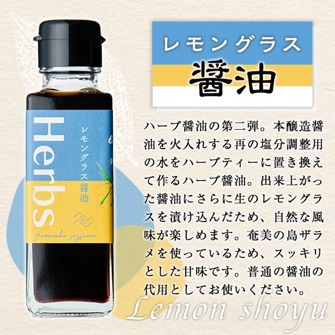 【0124902a】プレミアムギフトセット(合計6本) しょうゆ しょう油 正油 調味料 常温保存 出汁 だし ポン酢 ぽん酢 刺身醤油 レモン 紫蘇【山中醤油】