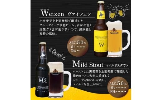 【3ヶ月定期便】オホーツクビール 8本 ( ビール 地酒 地ビール 麦芽 定期便 3ヶ月定期便 オールモルトビール お酒 アルコール 酒 瓶 瓶ビール )【999-0066】