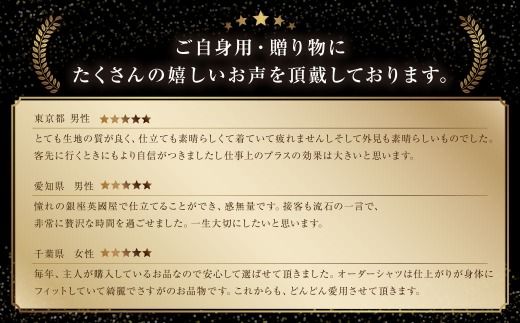 銀座英國屋 メンズオーダーシャツ 仕立て補助券 9,000円分 ／ オーダーシャツ メンズシャツ シャツ 仕立て 補助券 券 チケット ギフトカード 新潟県 村上市 002-0017