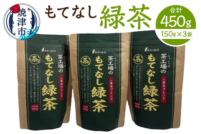 a13-174　茶工場のもてなし緑茶セット
