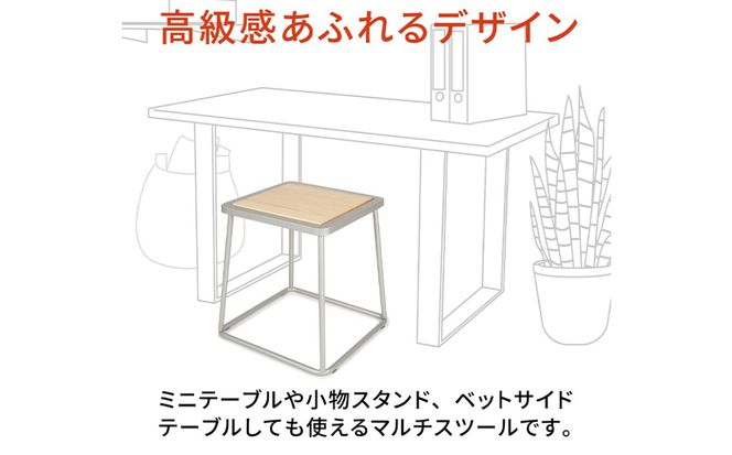 squaRスクエアール　スツール～塔～プラチナメタリック [No.546]