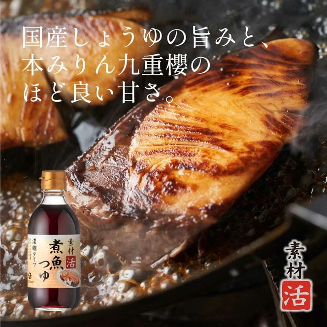 本みりんと調味料の詰め合わせセット H002-100
