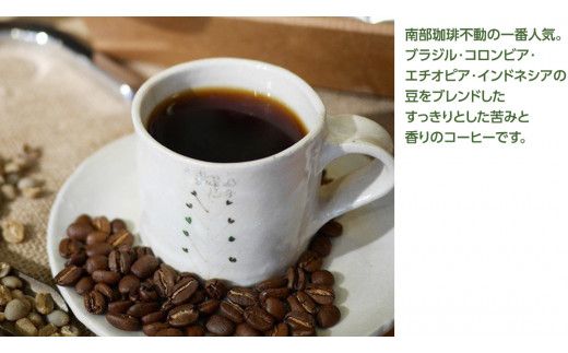 【牛久市限定コラボ】 南部珈琲 ブレンド 200g × 3袋 ＆ おまかせ ベーグル 8個 コーヒー豆 600ｇ コーヒー ブレンド 焙煎 おすすめ セット 詰合せ 食べ比べ bagel 食感 冷凍 パン しっとり もっちり おしゃれ まとめ買い お取り寄せグルメ [DL010us]