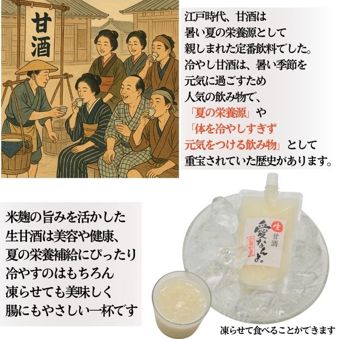 生 甘酒 【ノンアルコール】＜非加熱 無添加 無保存料＞酵素の力(170g×10本) あまざけ あま酒 米 腸内環境 体力増強 夏バテ対策 風邪対策 花粉症対策 発酵食品 愛南 愛南町 愛なんよ