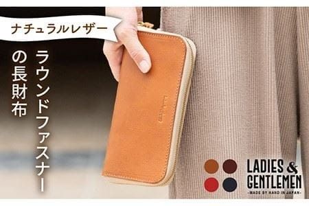 ラウンド ファスナー の 長財布 [糸島][LADIES&GENTLEMEN] 革製品 革財布 サイフ 